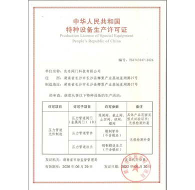 太阳集团tyc4633阀门_技术认证