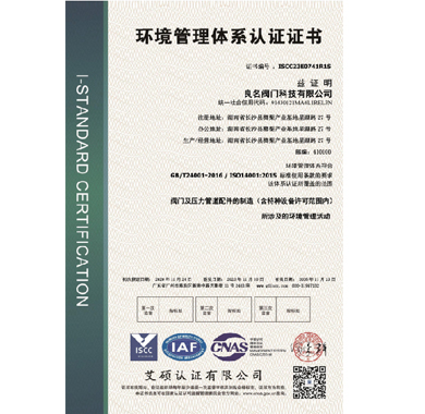 太阳集团tyc4633阀门_技术认证