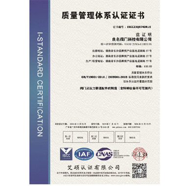 太阳集团tyc4633阀门_技术认证