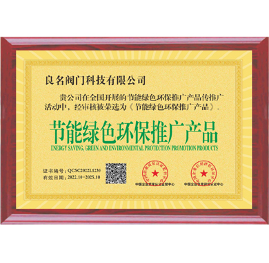 太阳集团tyc4633阀门_企业认证