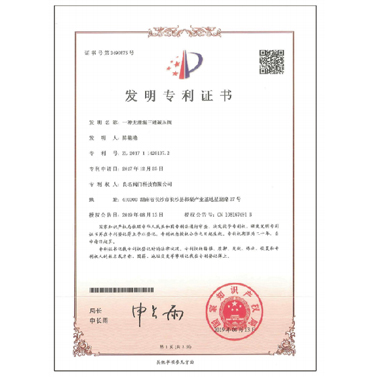 太阳集团tyc4633阀门_专利证书